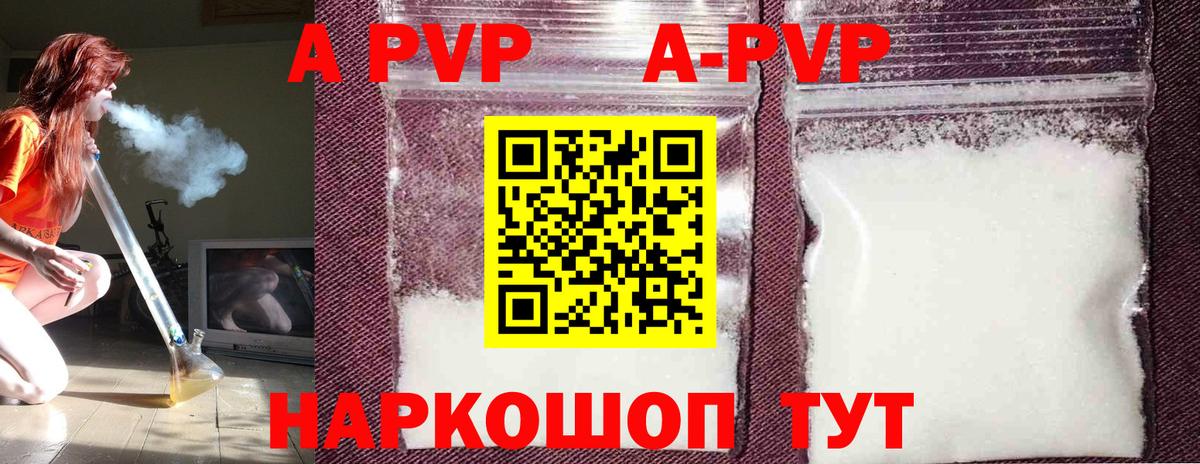 А ПВП Соль  Вход с VPN  Пугачёв  Alfa_PVP кристаллы 