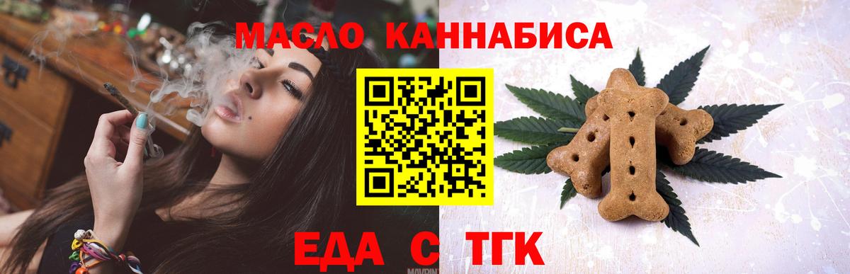 Пугачёв  Canna-Cookies марихуана  Вход с VPN 