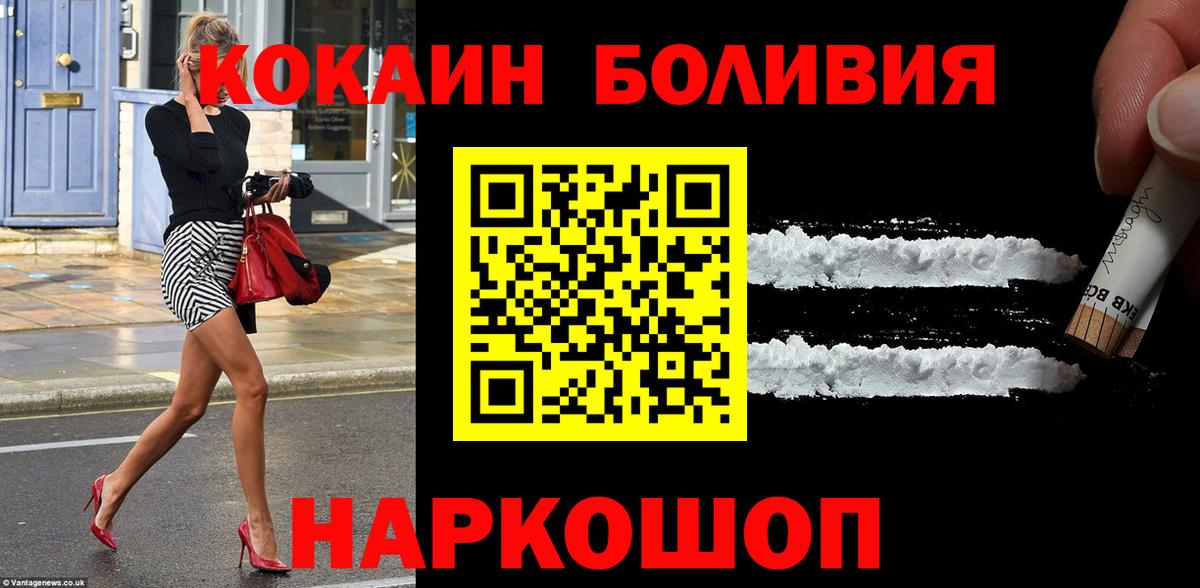 где продают   Кокаин Эквадор  Вход с VPN  Пугачёв 