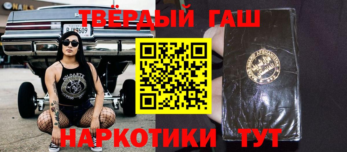 Пугачёв  наркошоп  Гашиш  ГАШ VHQ  Вход с VPN  ГАШИШ ice o lator 