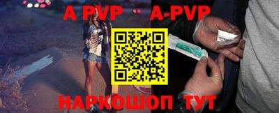 ALPHA PVP Будённовск