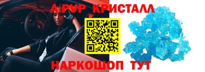 ALPHA PVP Будённовск