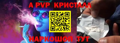 ALPHA PVP Будённовск