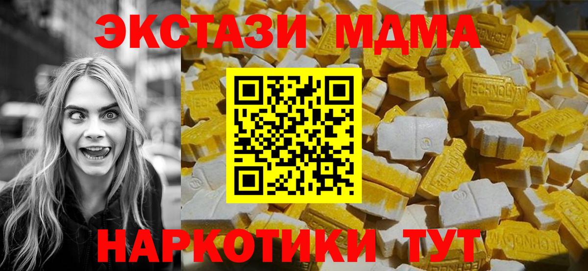 МДМА crystal  Вход с VPN  MDMA  Пугачёв  MDMA молли 