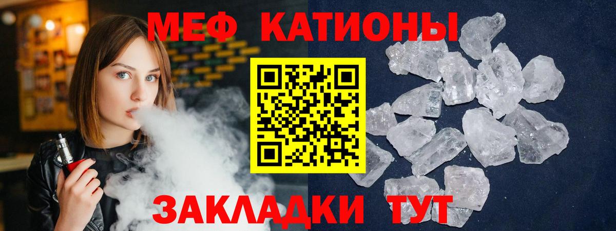 МЕФ  Вход с VPN  МЕФ  Пугачёв  Мефедрон VHQ 