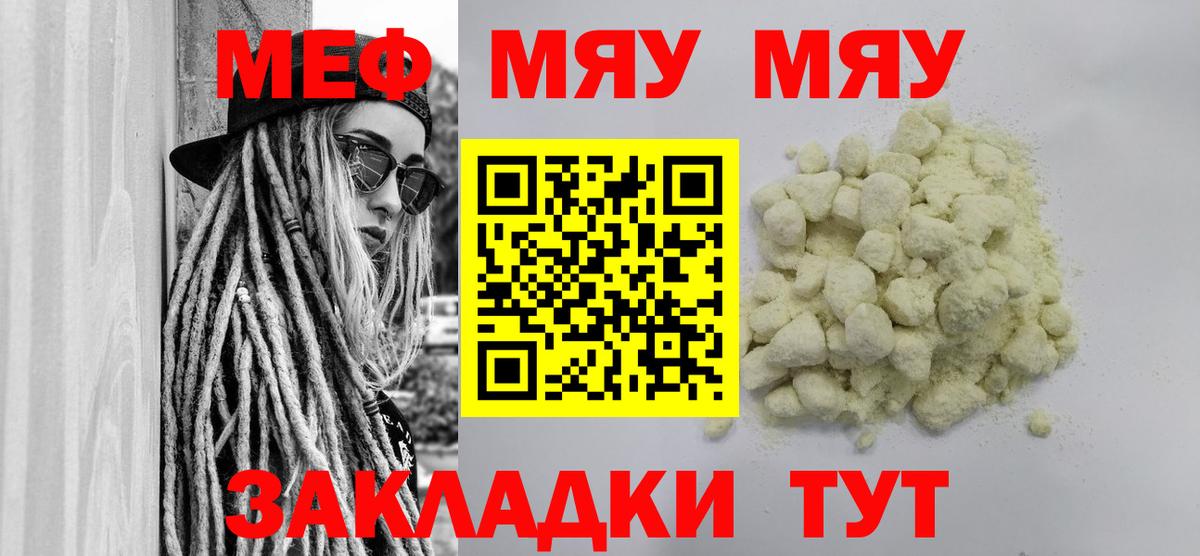 Меф кристаллы Пугачёв