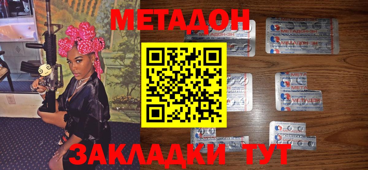 МЕТ  Вход с VPN  Конопля  Меф кристаллы  КОКАИН  Пугачёв  ГАШИШ  Конопля 