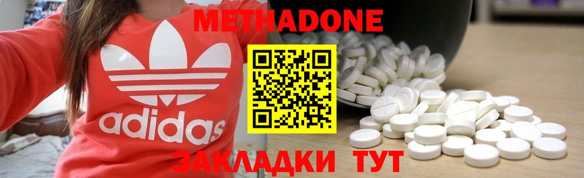 МЕТАДОН мёд Пугачёв