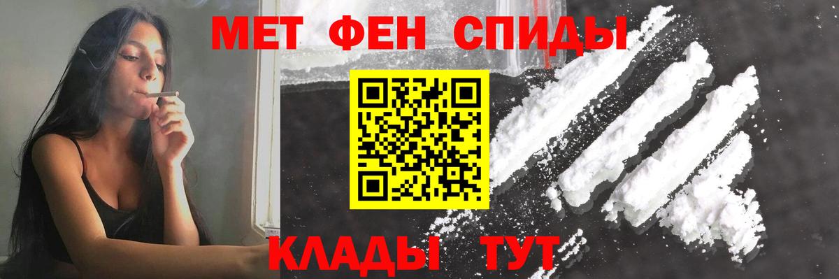 МЕТАМФЕТАМИН  Вход с VPN  Первитин кристалл  Пугачёв  Первитин кристалл 