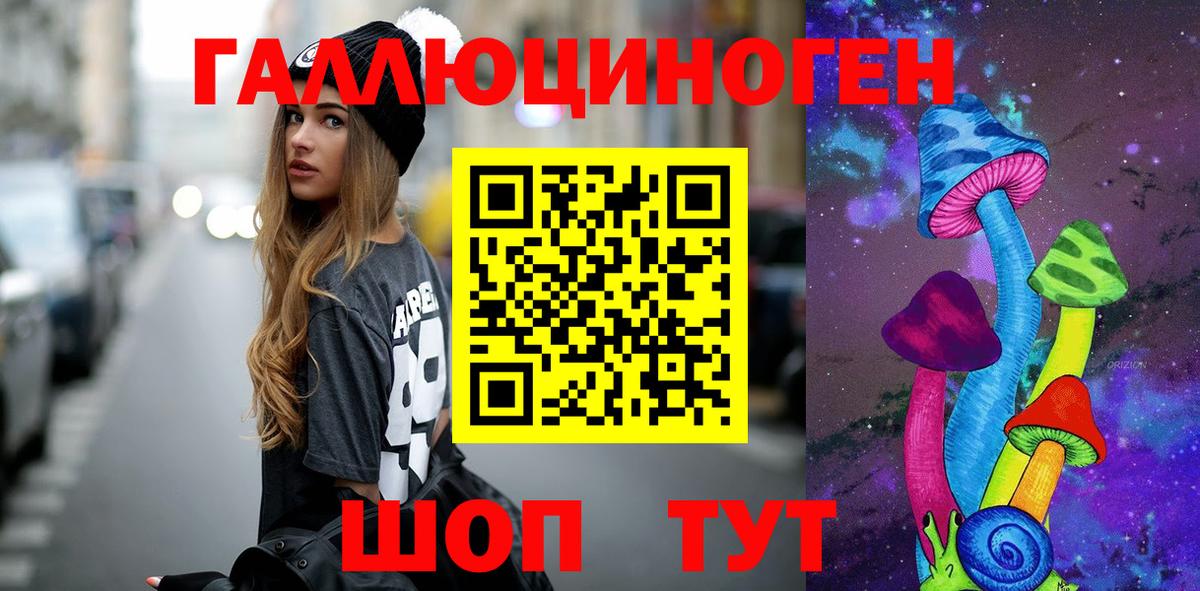 Галлюциногенные грибы Magic Shrooms  Псилоцибиновые грибы прущие грибы  Вход с VPN  Пугачёв 